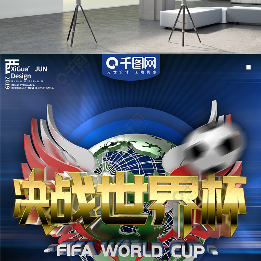 管失利让